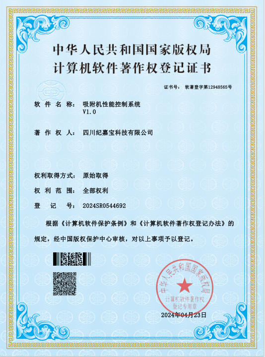 吸附机性能控制系统