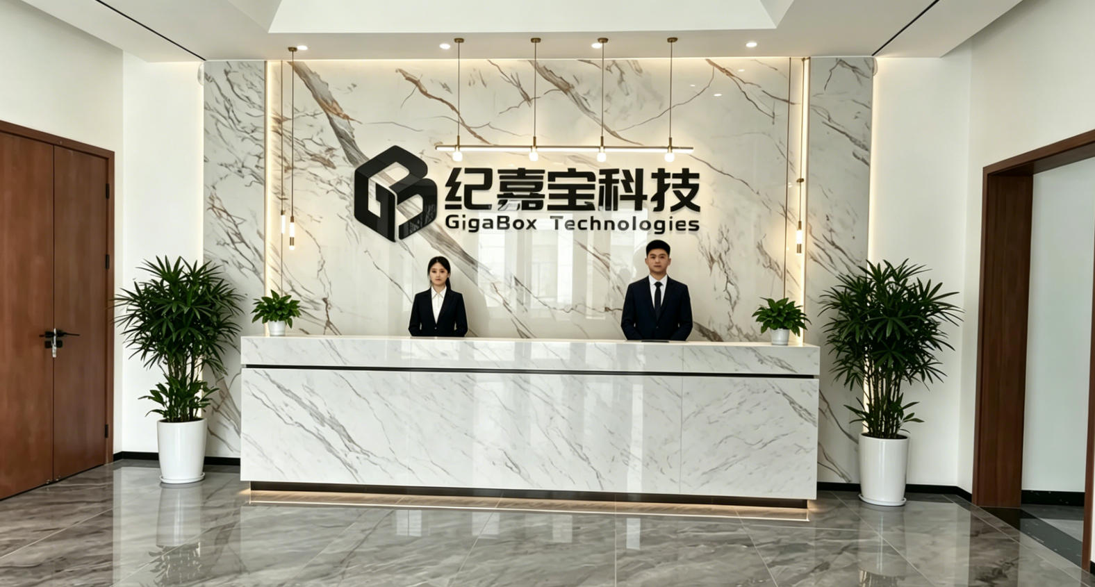 公司厂区实拍
